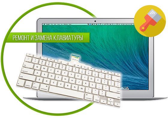 Замена Клавиатуры На Ноутбуке Цена Екатеринбург